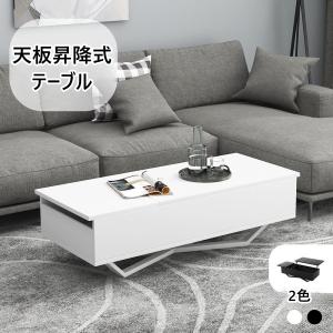 爆買WEEK☆最大1000円OFFクーポン】ローテーブル 昇降式テーブル 収納