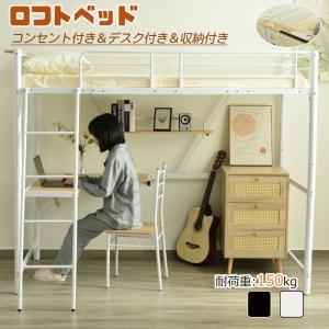 宮付きロフトベッド YAMAZAN ベッド下140cm HML2-1021 Amazon｜[山善] 宮付き セミ ロフトベッド ベッド下内寸高さ