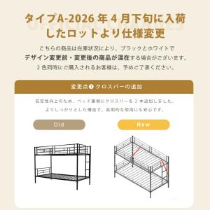 【タイプA】二段ベッド 2段ベッド ハイタイプ...の詳細画像1