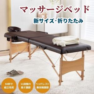 【毎月1日限定★全品5%OFF】限定セール マッサージベッド 折りたたみ コンパクト 超軽量 エステベッド マッサージ台 施術台 施術ベッド ベッド 出張マッサー｜Feliz lar