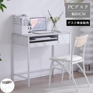 パソコンデスク 引き出し付き 収納台 pcデスク...の商品画像