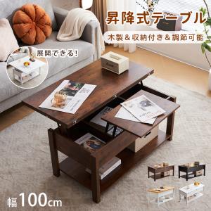 dinos 収納もたっぷり！腰かけながら使えるリフティングテーブル