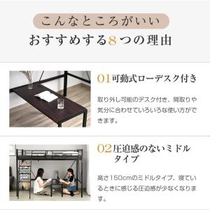 【全店5%OFFクーポン配布中】ロフトベッド ...の詳細画像4