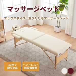マッサージベッド エステ bed 整体台 施術 病院 コンパクト マッサージベッド エステ bed 整体台 施術 病院 コンパクト
