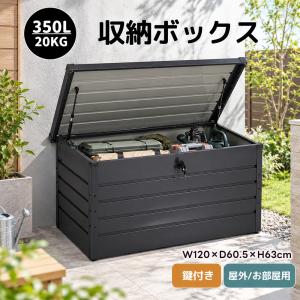 全品5%OFFクーポン利用！】物置 屋外 屋外収納庫 室内 大容量 収納 