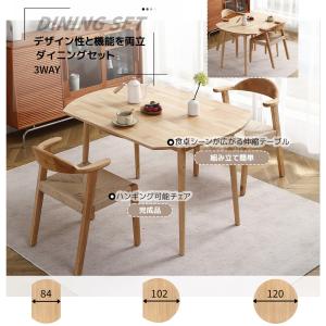 【テーブル単品】伸長式ダイニングテーブル 折り...の詳細画像1