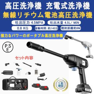 高圧洗浄機 充電式 コードレス ポータブル 大容量バッテリー 充電式