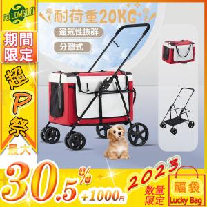 ペットカート 猫 犬 バギー 多頭用 カート 犬用ベビーカー
