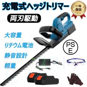 ヘッジトリマー 充電式 マキタ 18Vバッテリー互換 草刈り機 草刈機 剪定バリカン 芝刈機 高枝切りバサミ コードレス 刈込幅510mm 電動 園芸  剪定 庭木軽量