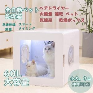 ヘアドライヤー 大風量 速乾ペット 乾燥 箱 犬 猫