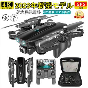 新型ドローン GPS搭載 4Kカメラ付き HD高画質 屋外 200g未満