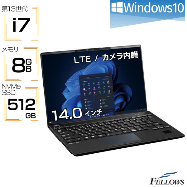 新品ノートパソコン i7 第13世代 LTE カメラ Windows10 富士通 LIFEBOOK ...