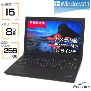 ノートパソコン 中古 Windows11 i5 第8世代 訳あり カメラ Lenovo ThinkPad L590 8GBメモリ 256GB SSD NVMe 15.6インチ Wi-Fi A4 中古パソコン｜fellows-store