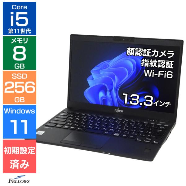 ノートパソコン 中古 訳あり B品 Win11 Pro 第11世代 i5 カメラ付き 富士通 U93...