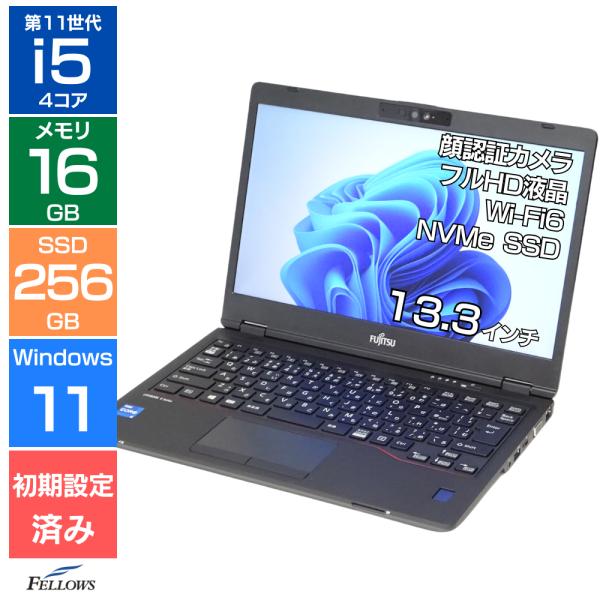 ノートパソコン 中古 Aランク 良品 Win11 Pro 第11世代 i5 富士通 LIFEBOOK...