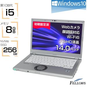 ノートパソコン 中古 i5 第10世代 カメラ Panasonic Let's note LV9 Windows10 8GBメモリ 256GB SSD NVMe 14インチ フルHD Wi-Fi6 顔認証 A4 中古パソコン｜fellows-store