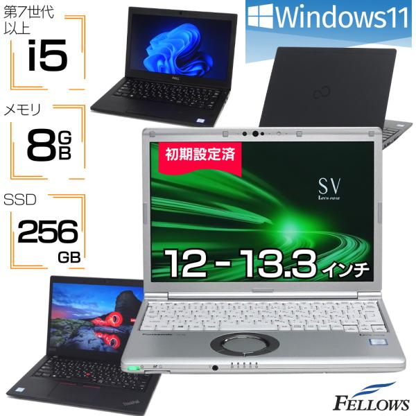 おまかせPC ノートパソコン 中古 良品 Win11 Pro カメラ付き Core i5 第7世代以...