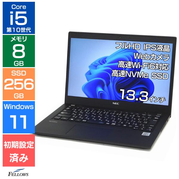 ノートパソコン 中古 訳あり Win11 Pro i5 第10世代 カメラ付き NEC VersaP...
