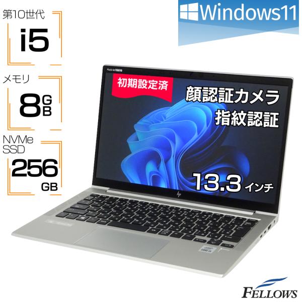 美品 ノートパソコン 中古 良品 Win11 Pro i5 第10世代 HP EliteBook 8...