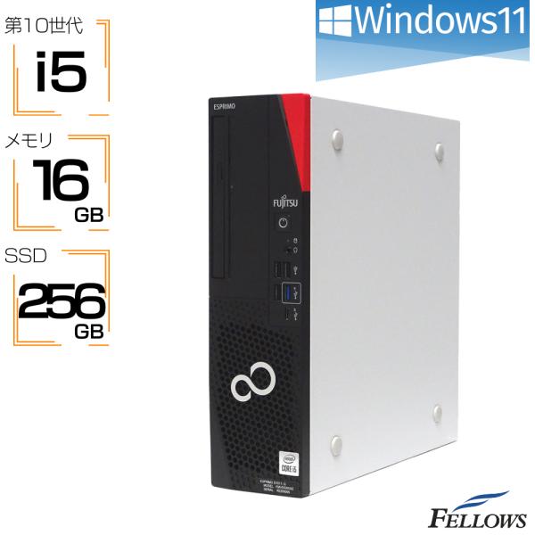 美品 デスクトップパソコン 中古 良品 Win11 Pro i5 第10世代 富士通 ESPRIMO...