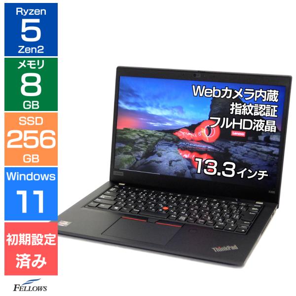 美品 ノートパソコン 中古 良品 Win11 Pro 顔認証 カメラ付き Lenovo ThinkP...