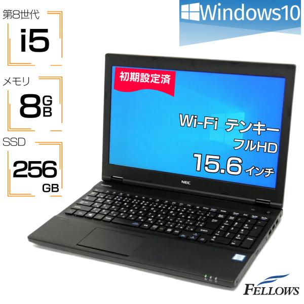 訳あり 中古ノートPC Windows10 第8世代 i5 NEC VersaPro VKM17X-...