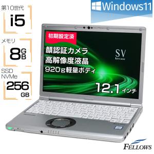 ノートパソコン 中古 Windows11 i5 第10世代 カメラ付き Panasonic Let's note SV9 8GBメモリ 256GB NVMe SSD 12.1インチ WUXGA Wi-Fi6 顔認証 中古パソコン｜fellows-store