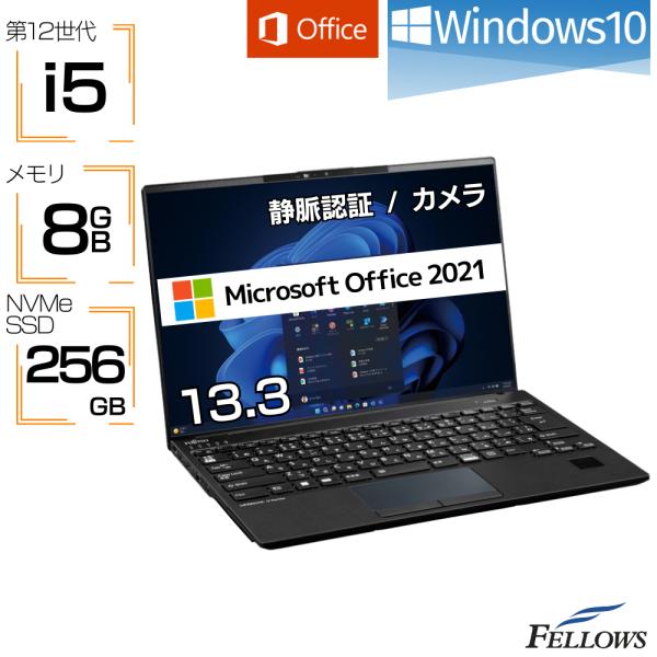 ノートパソコン 新品 MS Office2021 i5 第12世代 Windows10 カメラ 富士...