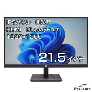 中古モニタ HDMI フルHD パソコン PC モニター HP ProDisplay P224 21.5インチ IPSパネル 5ms 薄型 スリムベゼル 高コントラスト 液晶 ディスプレイ DisplayPort｜fellows-store