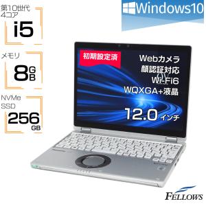 ノートパソコン 中古 i5 第10世代 カメラ 訳あり Panasonic Let'snote QV9 8GBメモリ 256GB SSD SSD 12インチ WQXGA+ タッチパネル Wi-Fi6 顔認証 中古パソコン