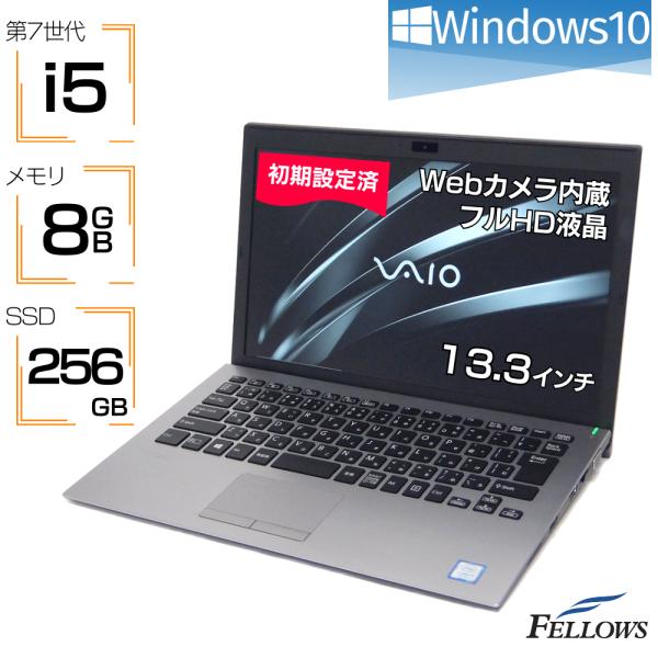 ノートパソコン 中古 i5 第7世代 カメラ付き 訳あり VAIO Pro PG Windows10...