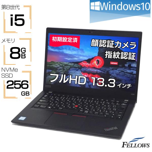 訳あり 中古ノートPC 第8世代 i5 顔認証 カメラ付き Lenovo ThinkPad X390...