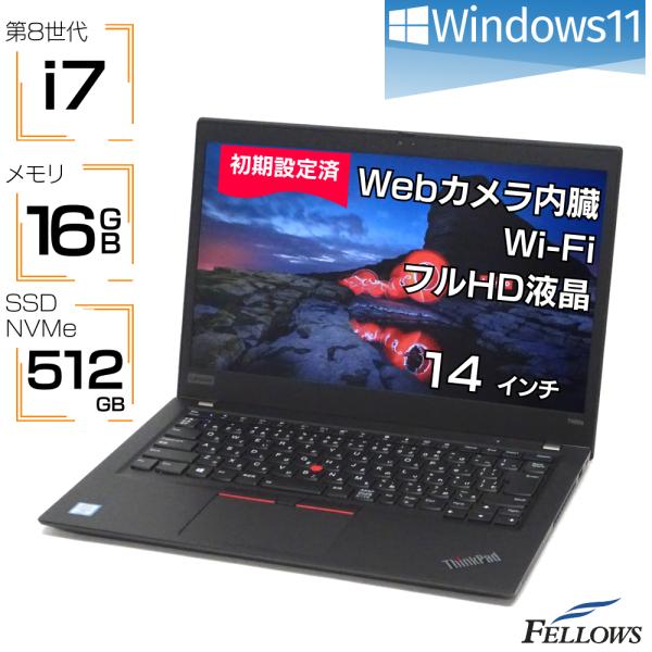 ノートパソコン 中古 Windows11 i7 第8世代 訳あり カメラ Lenovo ThinkP...