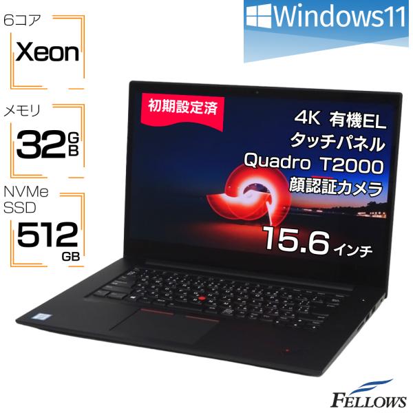 中古ノートパソコン 4K 有機EL Windows11 Lenovo ThinkPad P1 Gen...