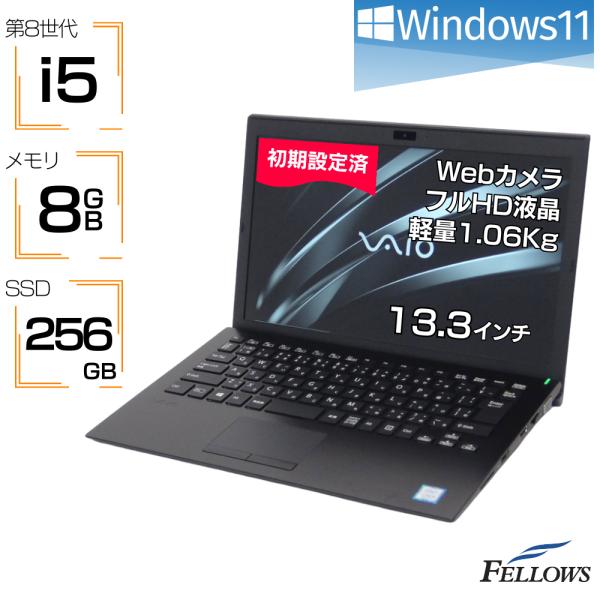 ノートパソコン 中古 B品 訳あり Win11 Pro i5 第8世代 カメラ付き VAIO Pro...