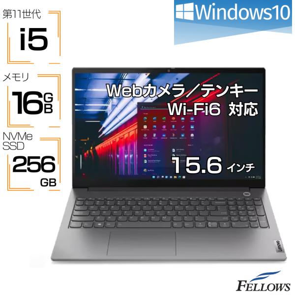 カメラ付き 新品 ノート PC パソコン Lenovo ThinkBook 15 Gen2 20VE...