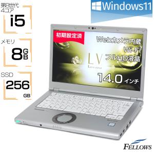 ノートパソコン 中古 Windows11 i5 第8世代 カメラ付き 訳あり Panasonic Let's note LV7 8GBメモリ 256GB SSD 14インチ フルHD A4 中古パソコン｜fellows-store