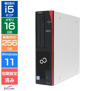期間限定 第8世代 Win11 即使用可 SSD PC 富士通(E0685) FMV-ESPRIMO デスクトップパソコン 中古 良品 Win11 Pro i5 第8世代