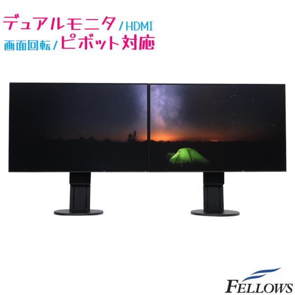 2台セット 3001-6000時間 中古 パソコン モニター EIZO FlexScan EV245...