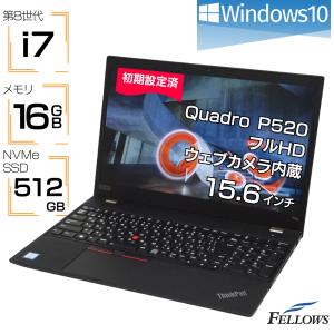 ノートパソコン 中古 i7 第8世代 Quadro P520 訳あり カメラ付き Lenovo ThinkPad P53s Windows10 16GBメモリ 512GB SSD NVMe 15.6インチ テンキー｜fellows-store