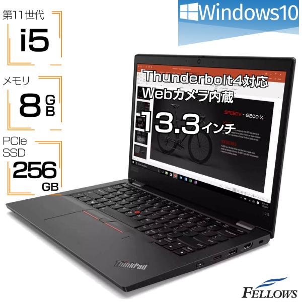 新品 ノートパソコン 第11世代 i5 カメラ付き Lenovo ThinkPad L13 Gen2...