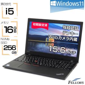 ノートパソコン 中古 Windows11 i5 第8世代 カメラ付き Lenovo ThinkPad L580 16GBメモリ 256GB NVMe SSD 15.6インチ テンキー Wi-Fi 指紋認証 A4 中古パソコン｜fellows-store