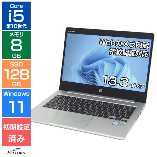 美品 ノートパソコン 中古 良品 Win11 Pro i5 第10世代 HP ProBook 430...