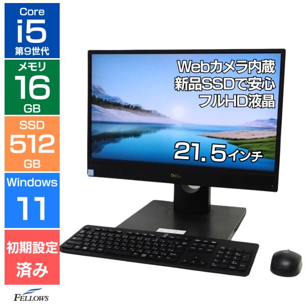 フルセット 液晶一体型 パソコン 中古 良品 Win11 Pro i5 第9世代 カメラ付き DEL...