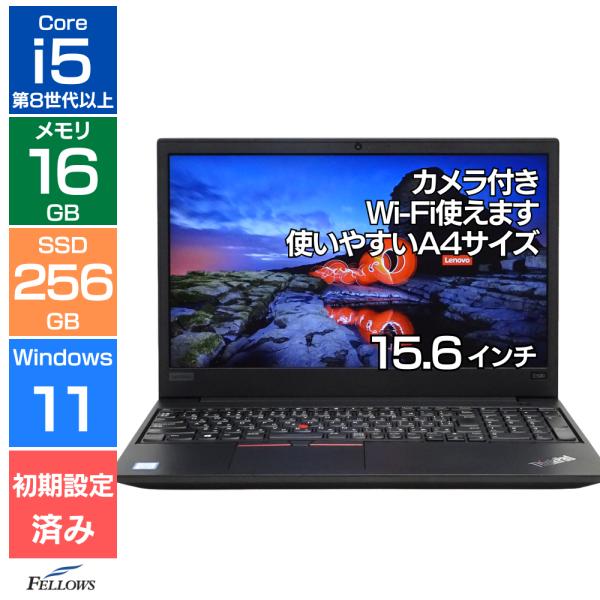 おまかせPC Bランク 中古 i5 第8世代以上 メモリ16GB 新品SSD 256GB Win11...