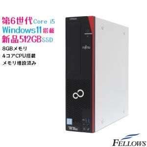 特価 中古 デスクトップ パソコン 富士通 ESPRIMO D956 Windows10 Pro C...