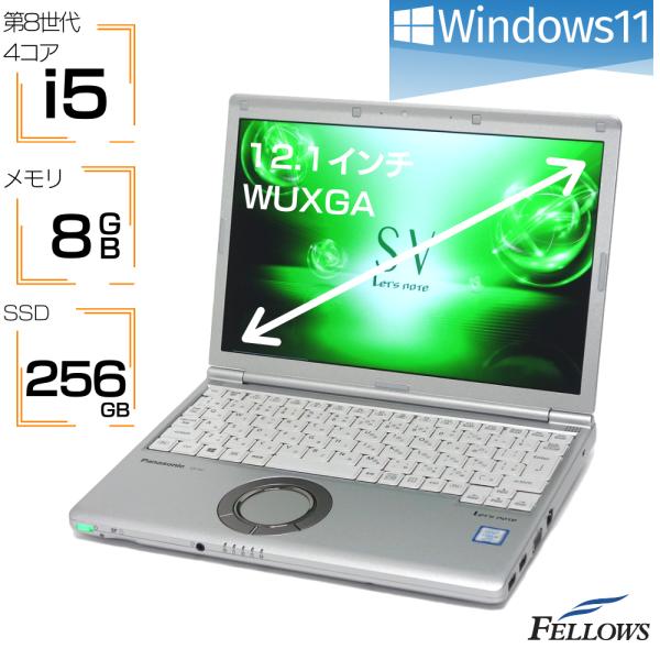 中古ノートパソコン 第8世代 i5 Windows11 Panasonic Let&apos;s note S...