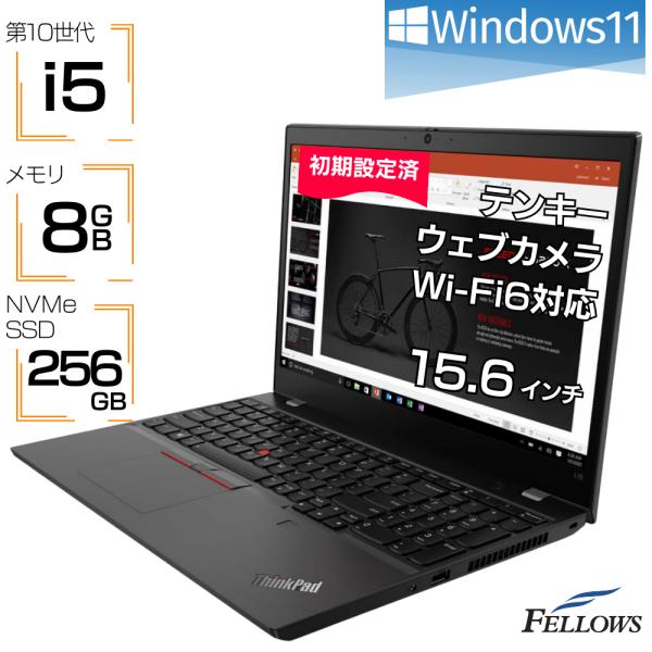 ノートパソコン 中古 Windows11 i5 第10世代 カメラ付き Lenovo ThinkPa...