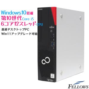 Win11対応 新品 デスクトップPC パソコン 富士通 ESPRIMO D7011/GX Windows10 Pro Core i5-10505 8GB 128GB SSD 500GB HDD 6コア12スレッドCPU