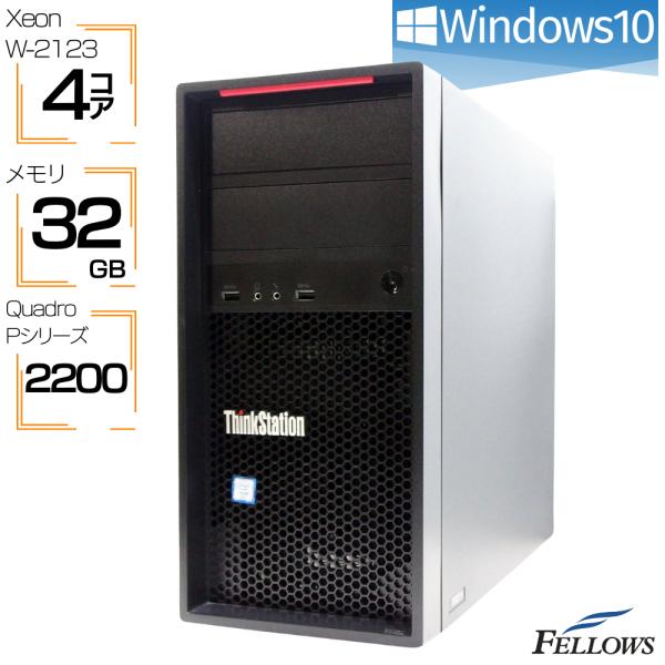 中古デスクトップ Windows10 Xeon Quadro P2200 Lenovo ThinkS...